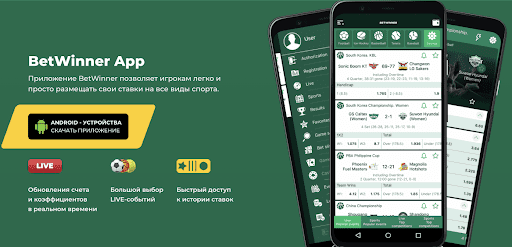 Install BetWinner APK - The Ultimate Guide