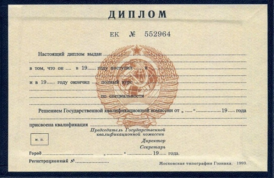 Купить диплом в Батайске недорого