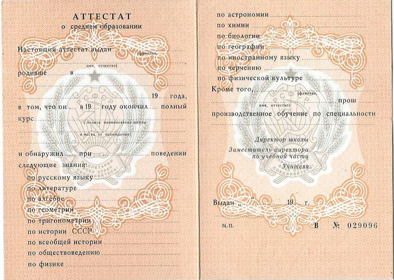 Купить диплом в Ярославле легально 7